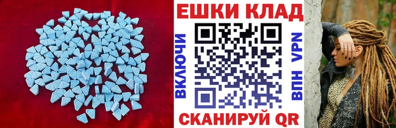 Экстази XTC  Аргун 