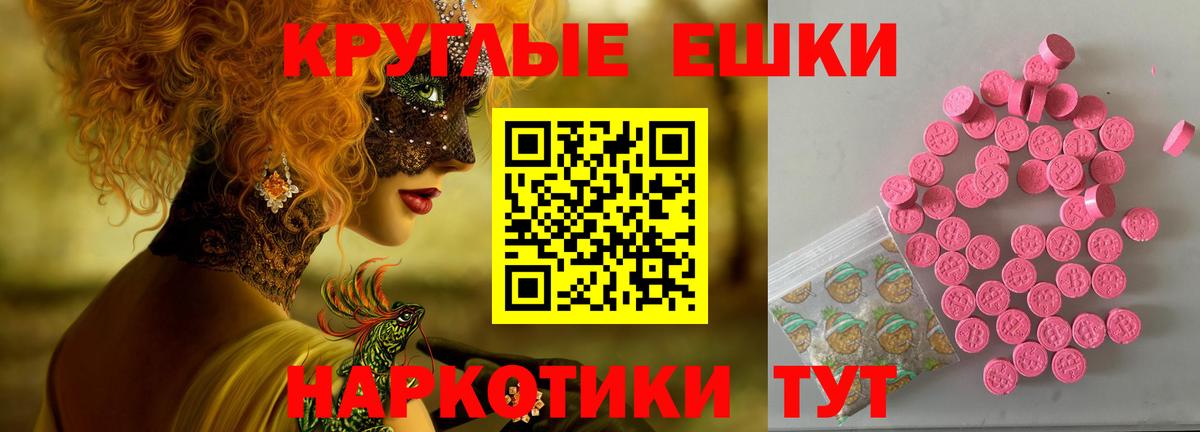 ЭКСТАЗИ Philipp Plein  ЭКСТАЗИ ешки  Аргун  Ecstasy  Вход с VPN 