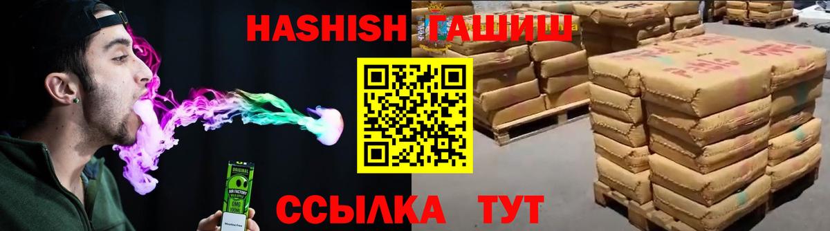 ГАШИШ Premium  ГАШ 40% ТГК  Аргун  Вход с VPN 