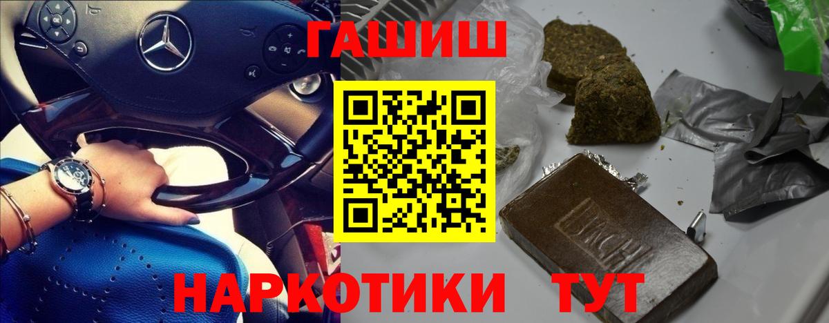 ГАШ Premium Аргун