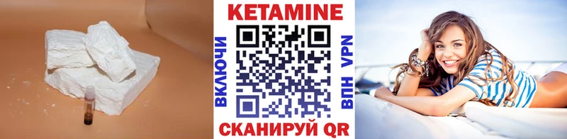 Кетамин VHQ  наркошоп  Аргун 