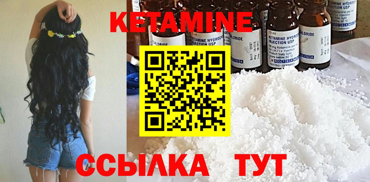 Аргун  маркетплейс как зайти  Вход с VPN  КЕТАМИН VHQ  Кетамин VHQ 