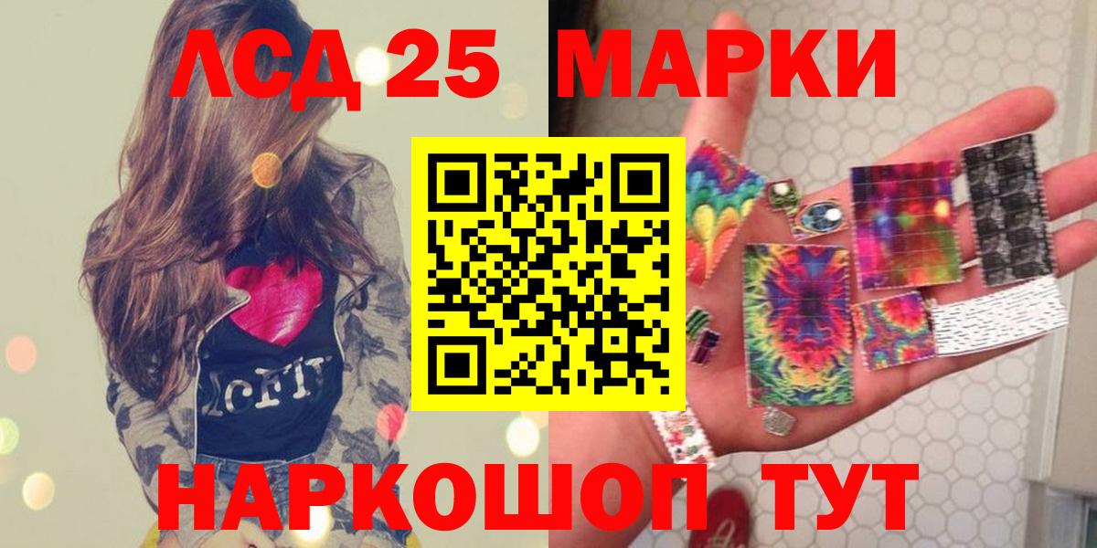 Лсд 25 экстази ecstasy  Лсд 25 экстази кислота  Вход с VPN  Аргун 