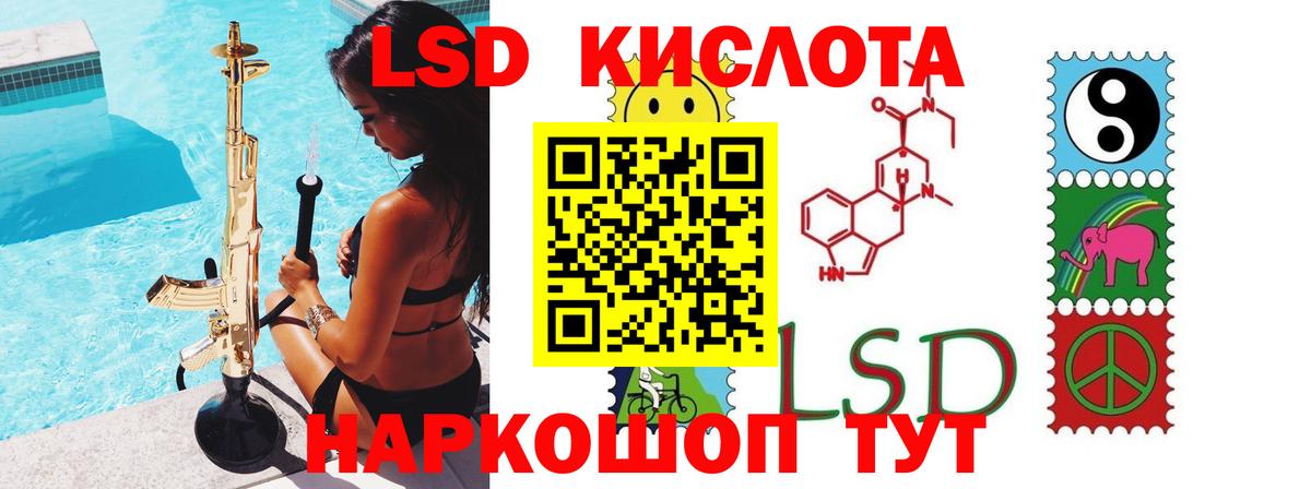 ЛСД экстази кислота Аргун