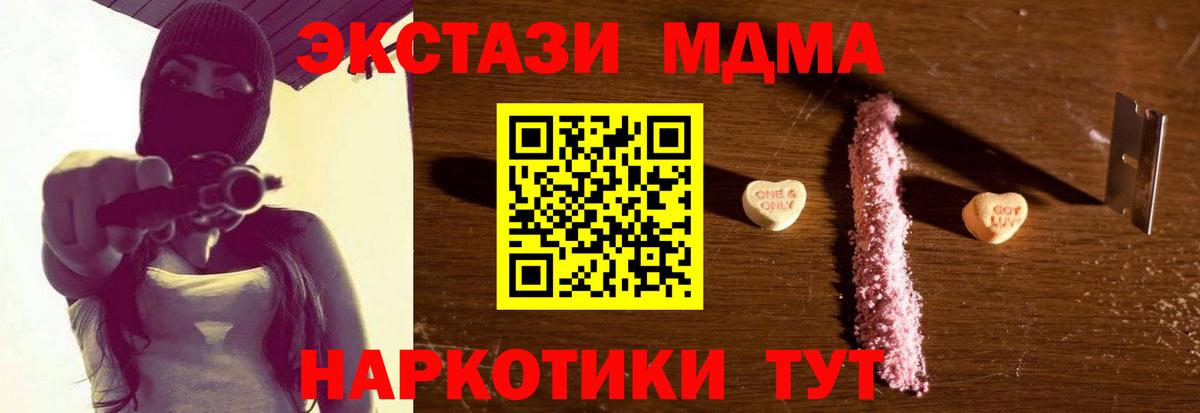 MDMA кристаллы  Вход с VPN  Аргун  MDMA молли 