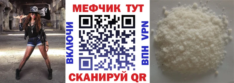 Мефедрон mephedrone  Аргун 