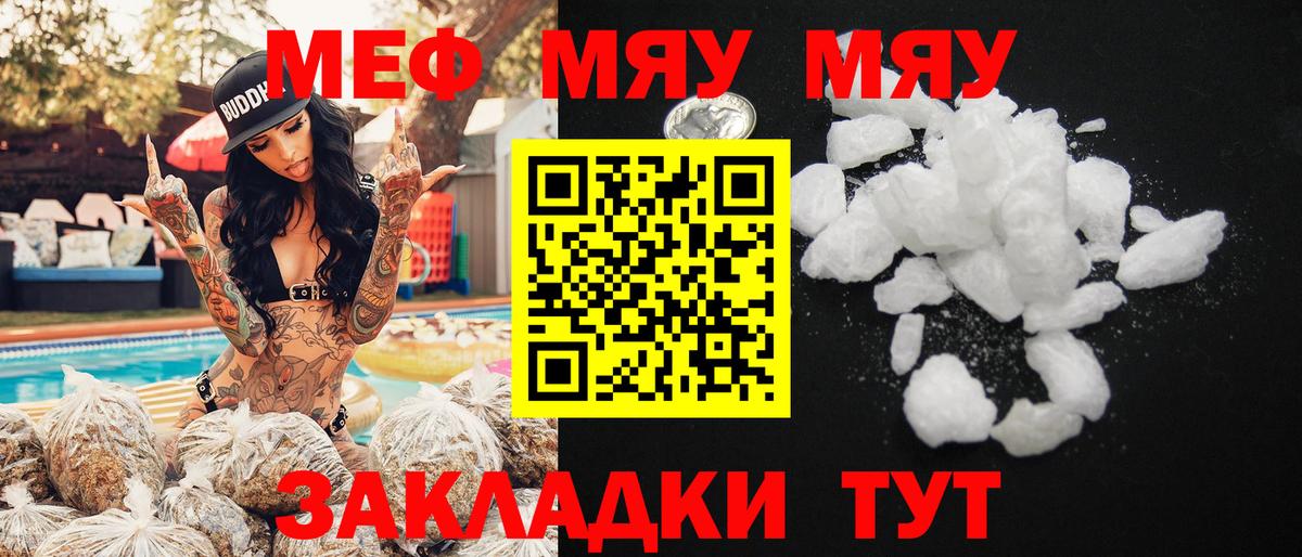 Меф кристаллы Аргун