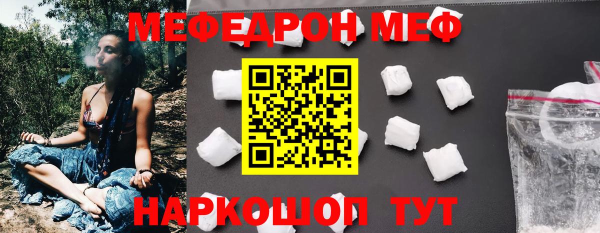 МЕФ  МЕФ mephedrone  Аргун  Вход с VPN  МЕФ  Меф мука 