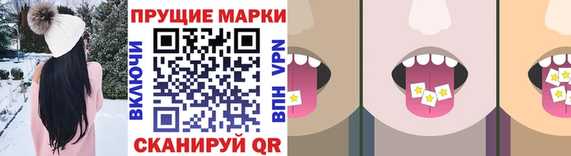 Марки 25I-NBOMe 1,5мг  Аргун 