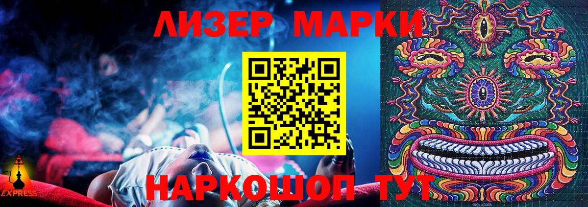 Марки 25I-NBOMe  Вход с VPN  Аргун  Марки N-bome 1,8мг 