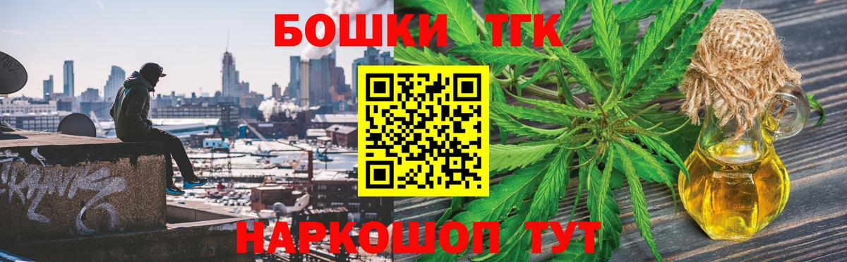 МЕФ кристаллы  Гашиш  Аргун  Вход с VPN  Канабис  Вейп ТГК 